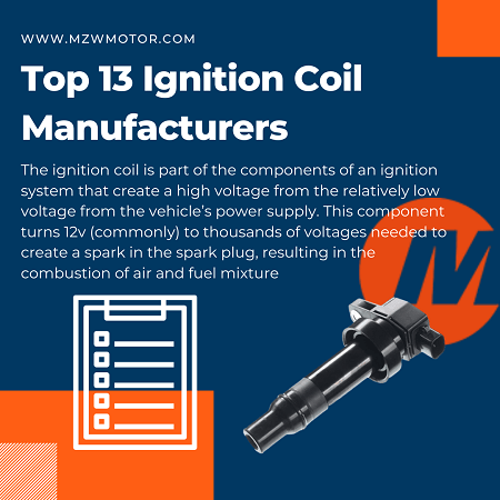 前13个点火线圈制造商2020